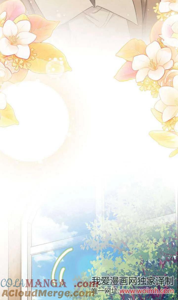 《短命恶女拒绝领养》第11话 第28页