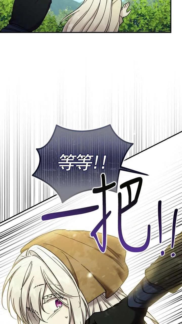 《短命恶女拒绝领养》第11话 第53页