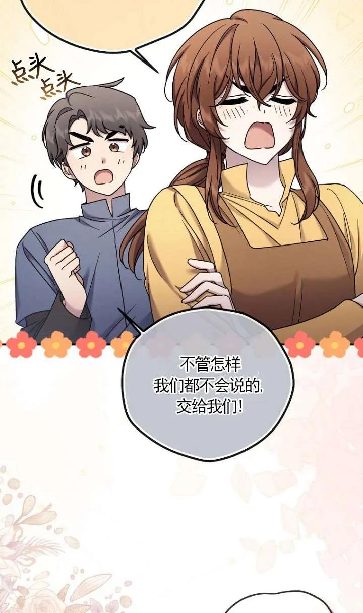 《短命恶女拒绝领养》第11话 第18页