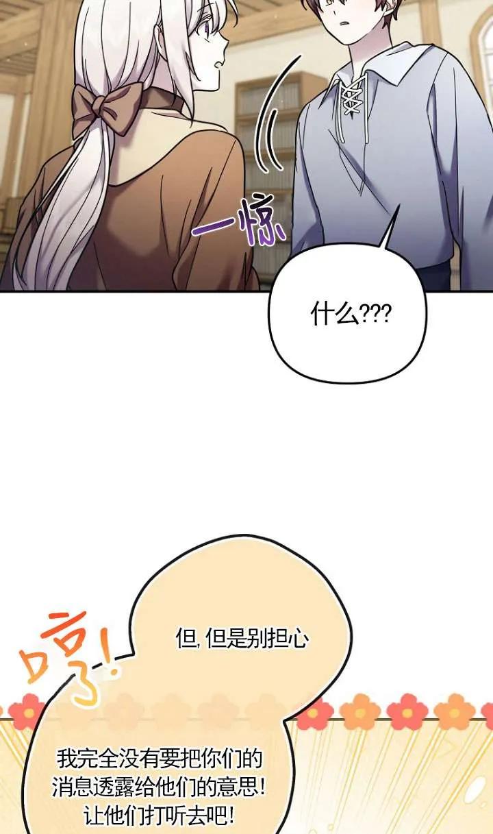 《短命恶女拒绝领养》第11话 第17页