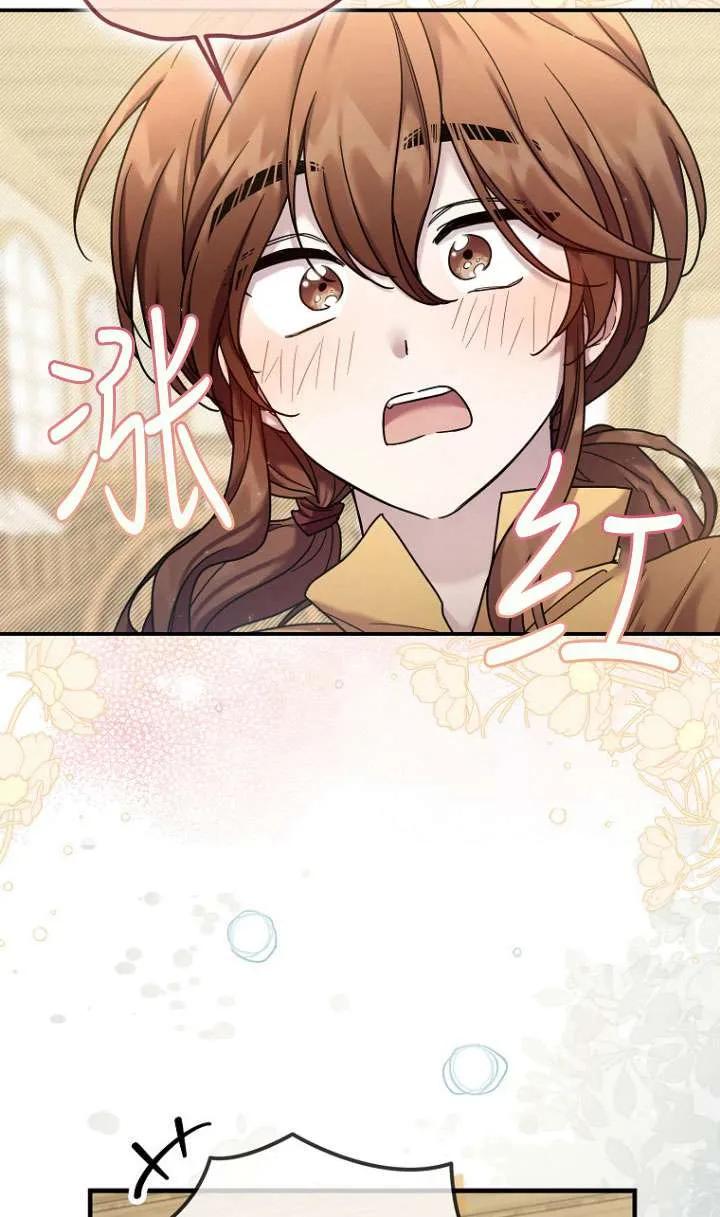 《短命恶女拒绝领养》第11话 第23页