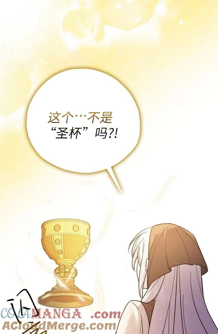 《短命恶女拒绝领养》第12话 第25页