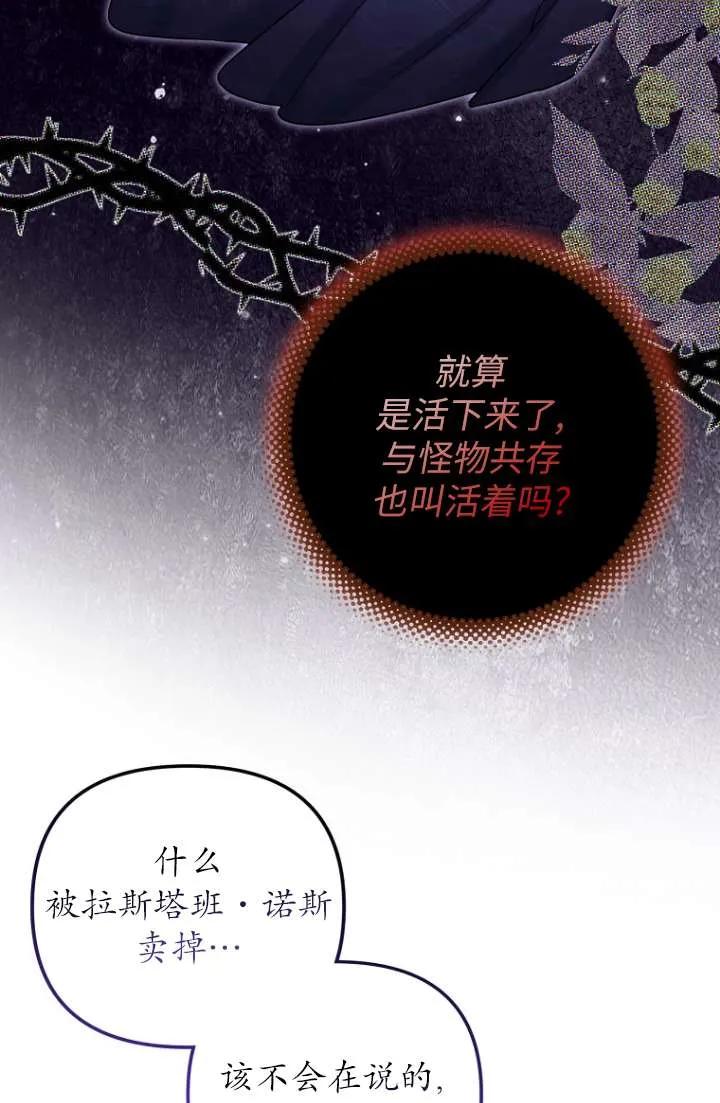 《短命恶女拒绝领养》第12话 第41页