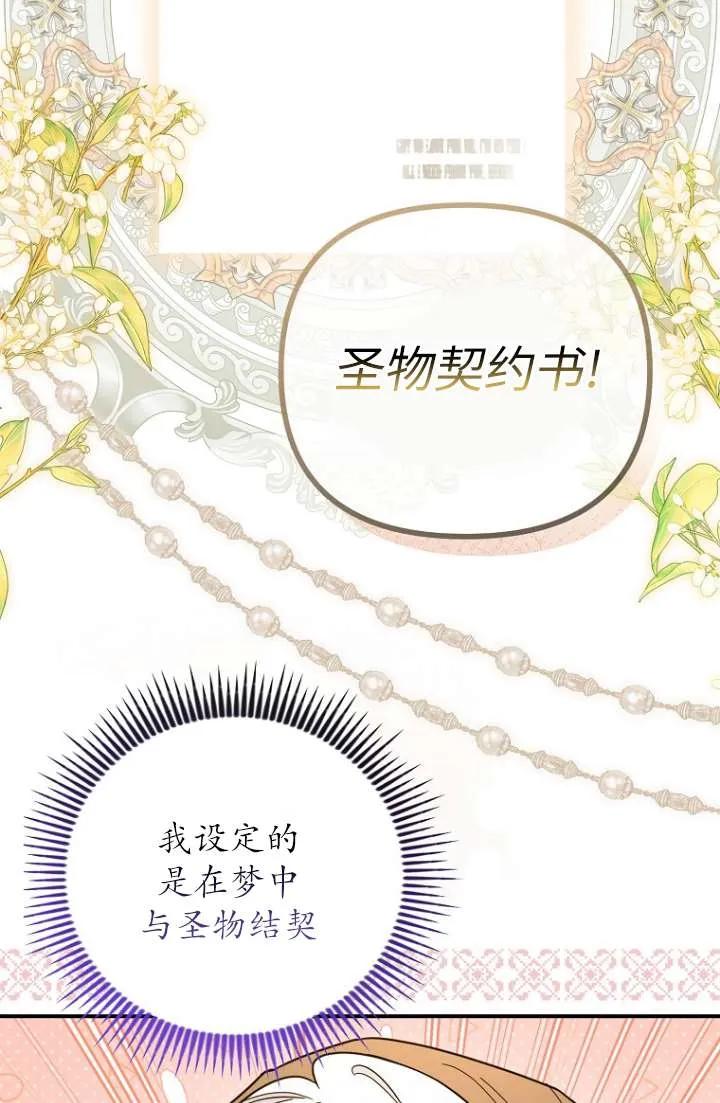 《短命恶女拒绝领养》第12话 第18页