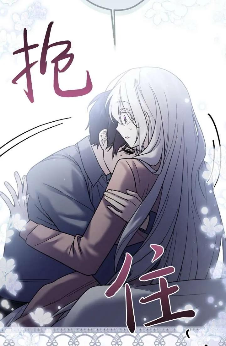 《短命恶女拒绝领养》第12话 第54页
