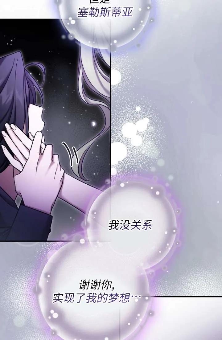 《短命恶女拒绝领养》第12话 第47页