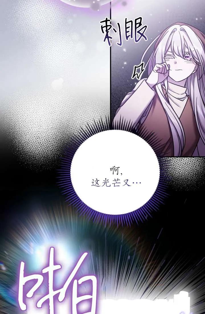《短命恶女拒绝领养》第12话 第48页