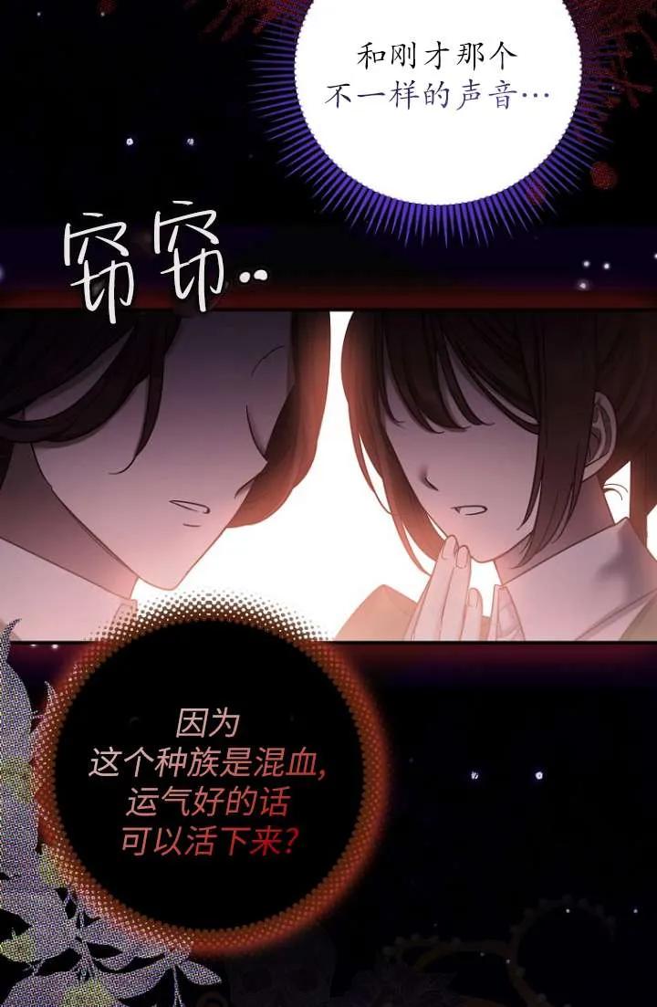 《短命恶女拒绝领养》第12话 第39页