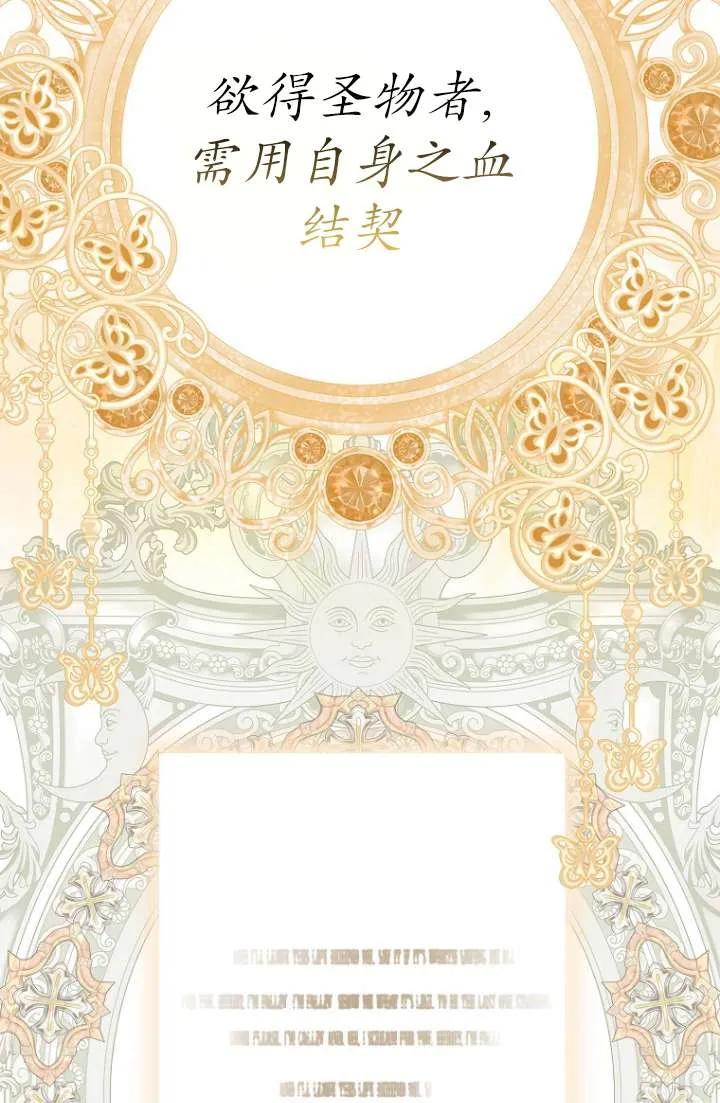 《短命恶女拒绝领养》第12话 第17页