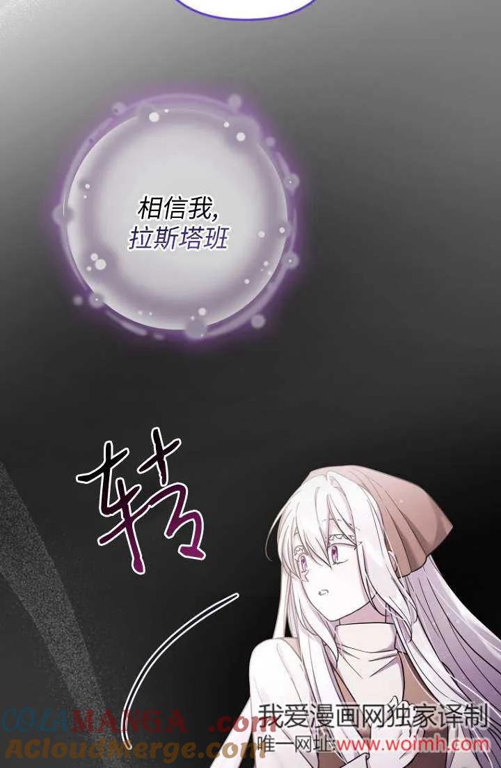 《短命恶女拒绝领养》第12话 第43页