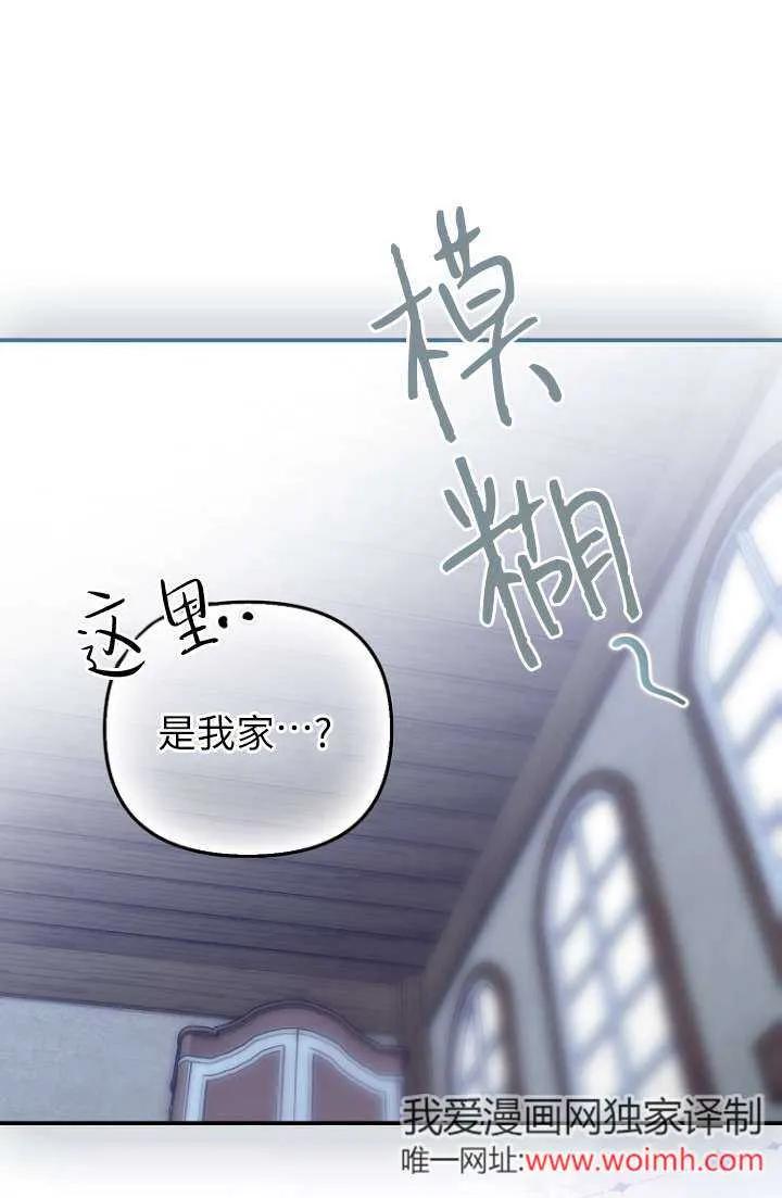 《短命恶女拒绝领养》第12话 第51页