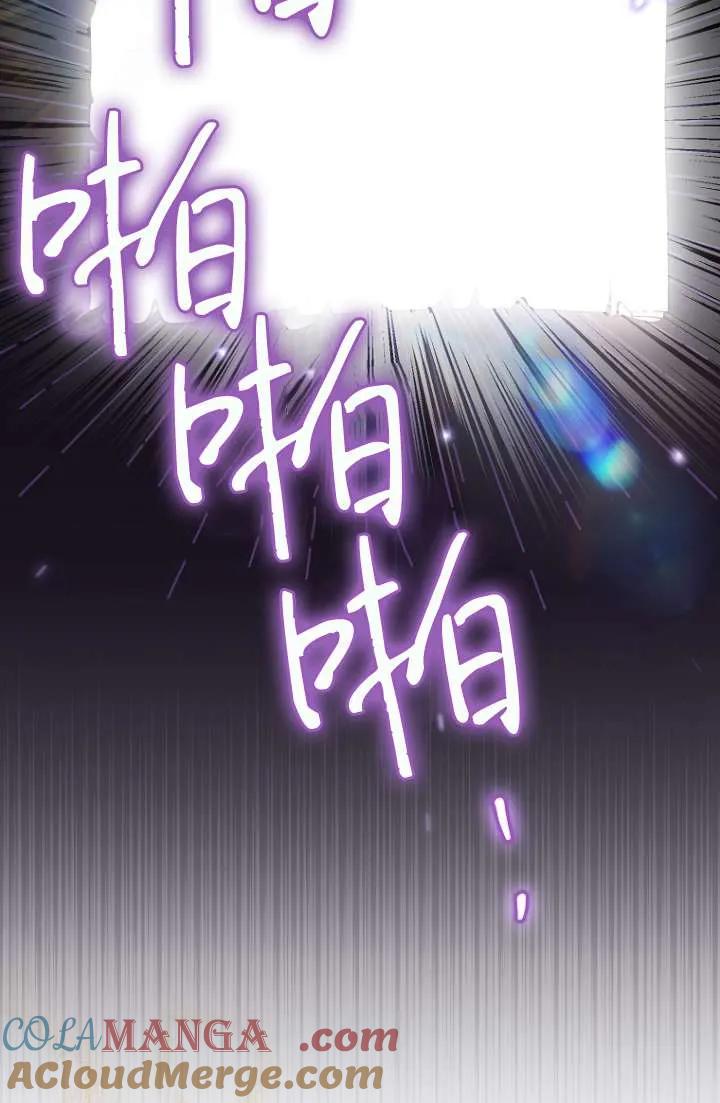 《短命恶女拒绝领养》第12话 第49页