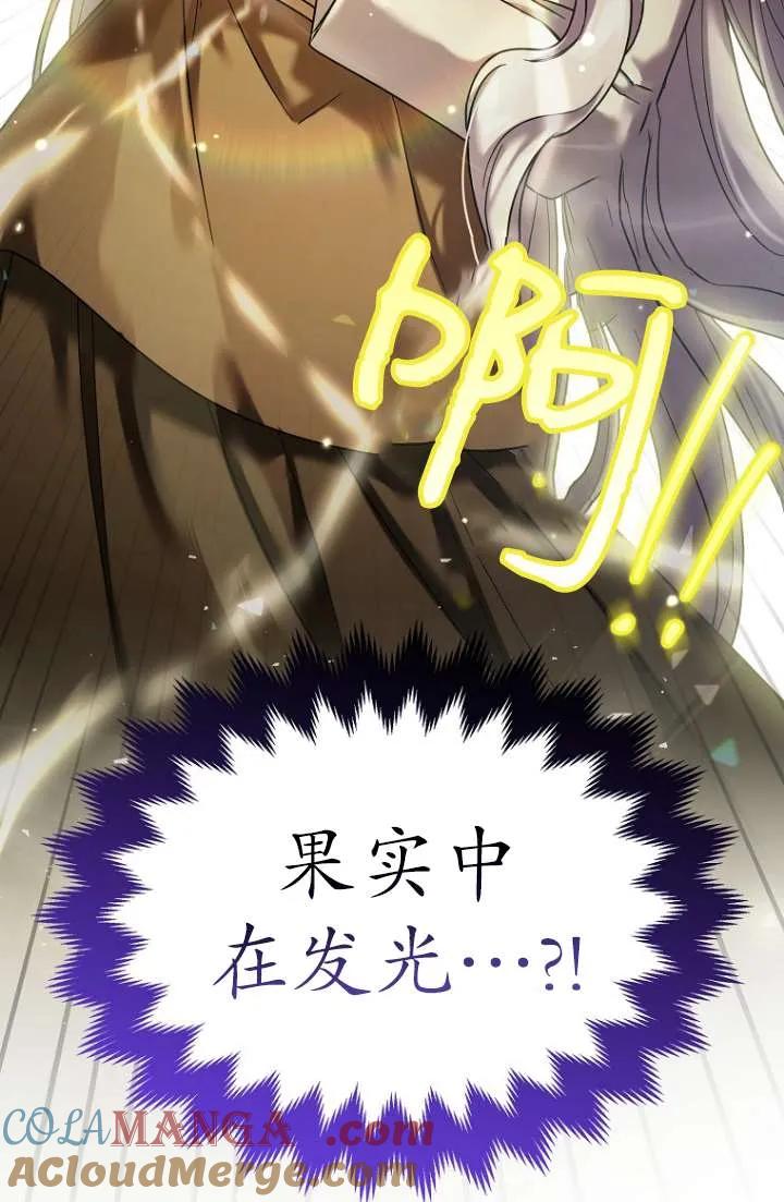 《短命恶女拒绝领养》第12话 第4页