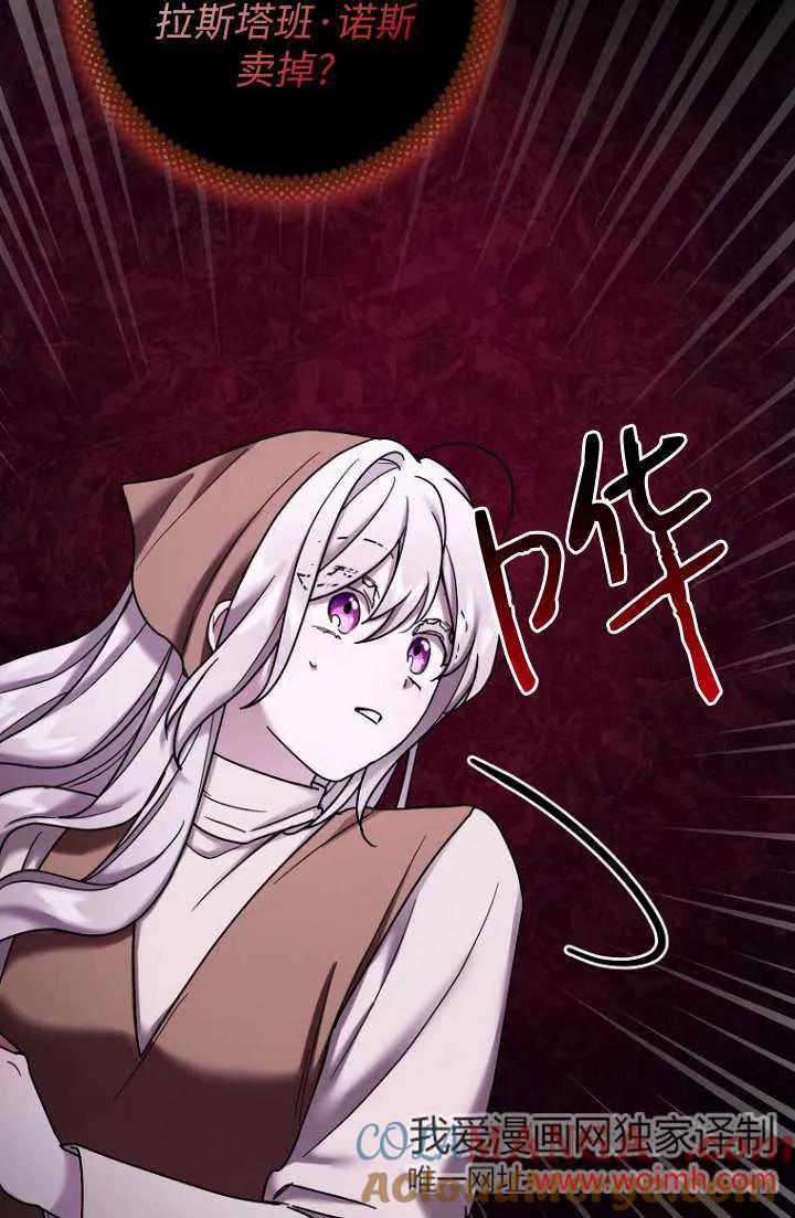 《短命恶女拒绝领养》第12话 第37页