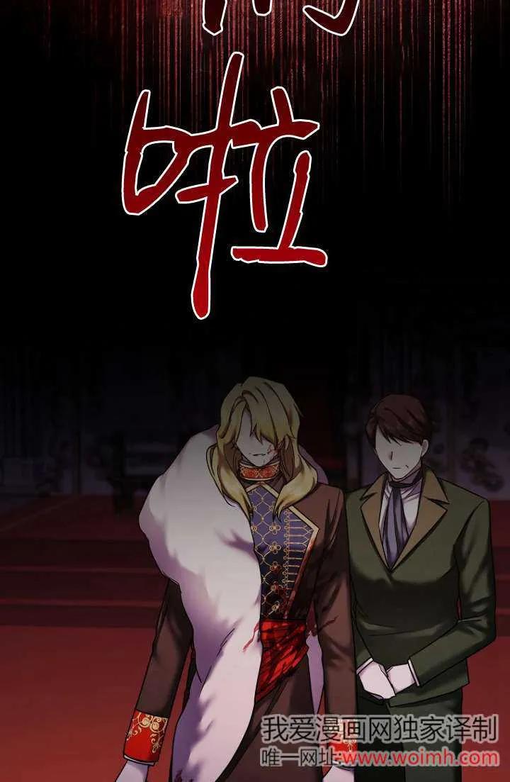 《短命恶女拒绝领养》第12话 第77页