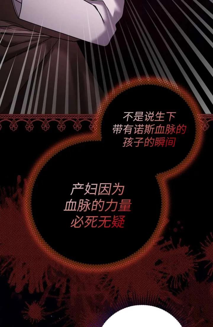 《短命恶女拒绝领养》第12话 第38页