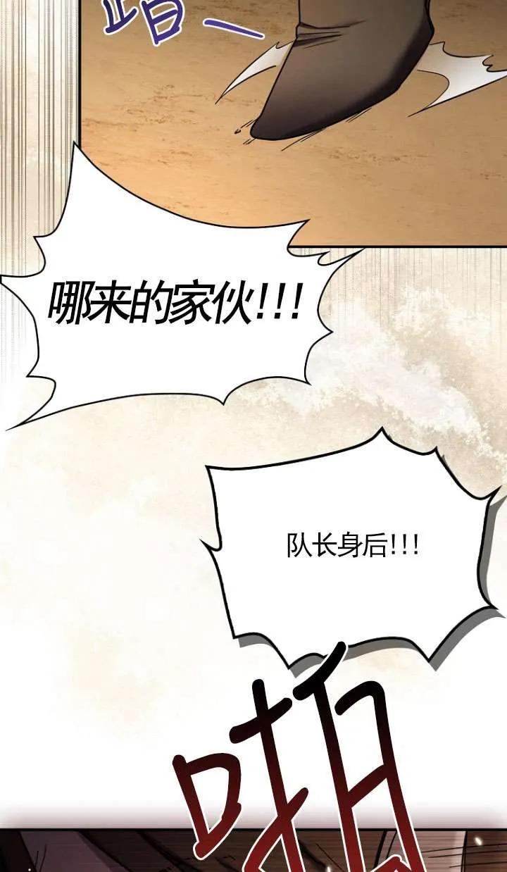 《短命恶女拒绝领养》第13话 第80页