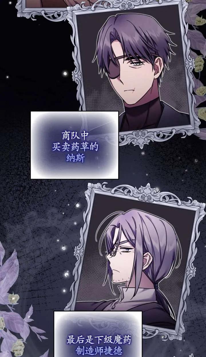 《短命恶女拒绝领养》第13话 第12页