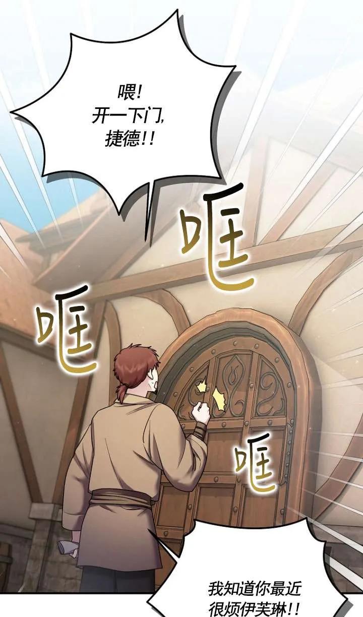 《短命恶女拒绝领养》第13话 第35页