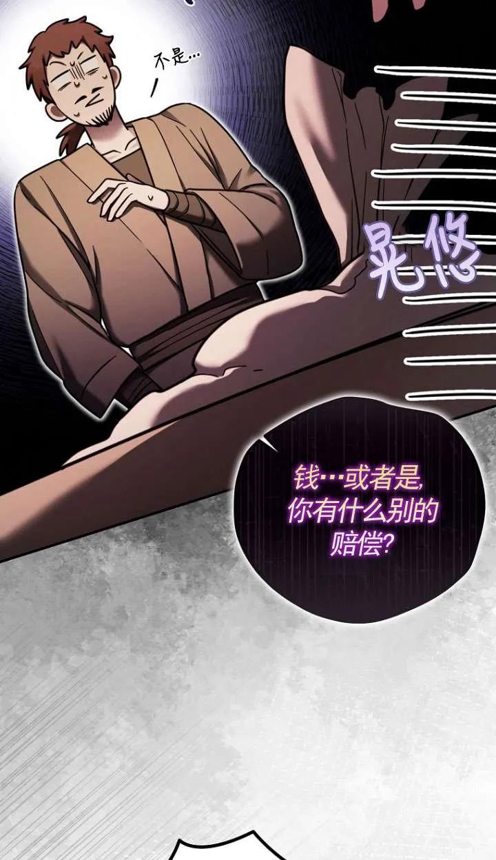 《短命恶女拒绝领养》第13话 第23页