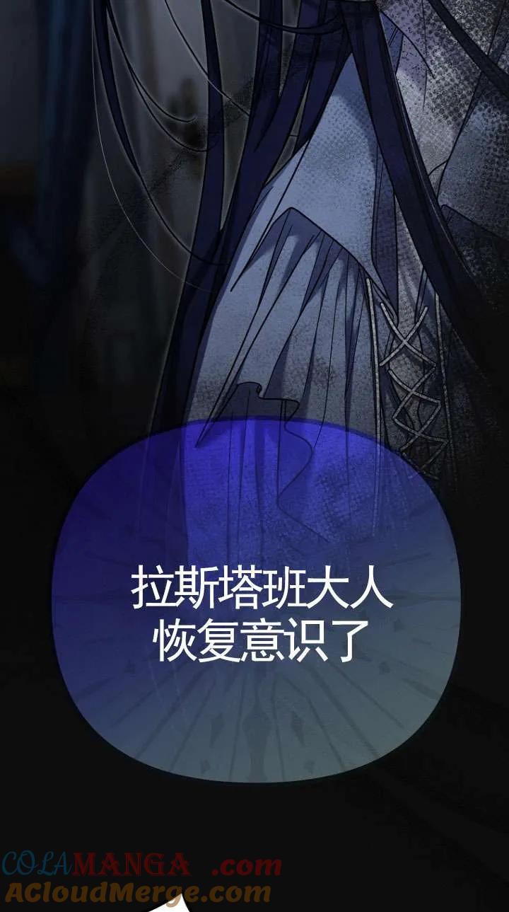 《短命恶女拒绝领养》第13话 第49页