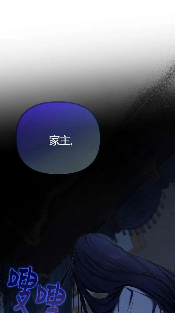 《短命恶女拒绝领养》第13话 第47页