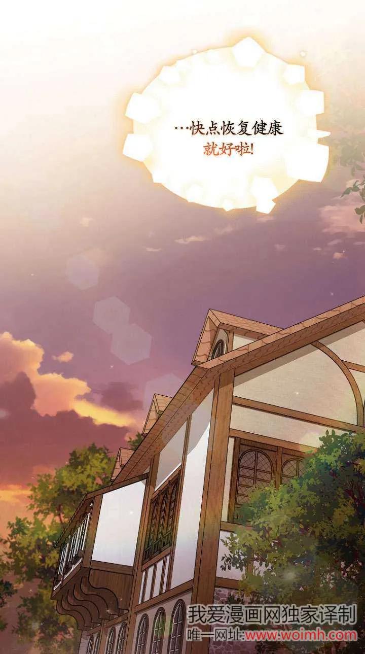 《短命恶女拒绝领养》第13话 第63页