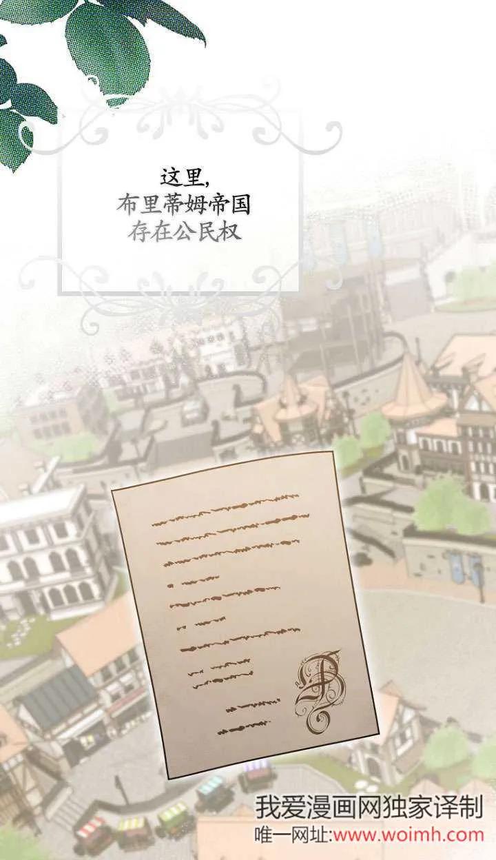 《短命恶女拒绝领养》第13话 第9页