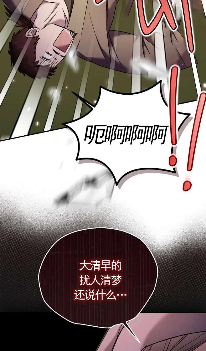 《短命恶女拒绝领养》第13话 第42页