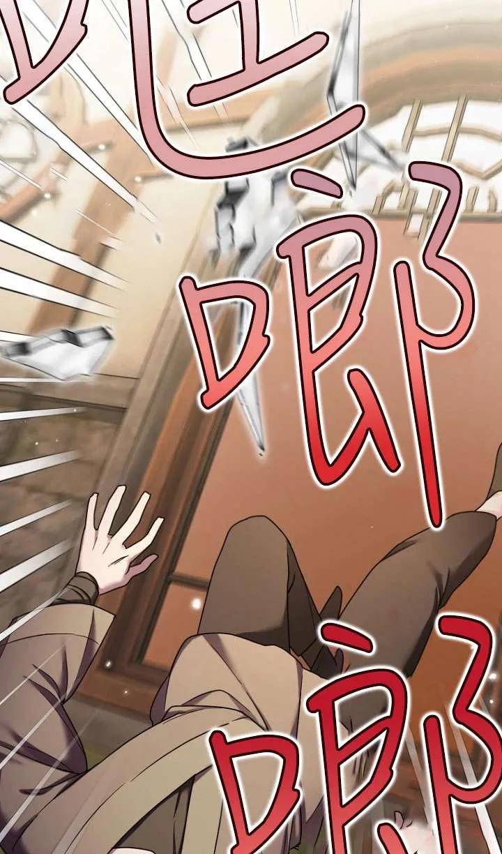 《短命恶女拒绝领养》第13话 第41页