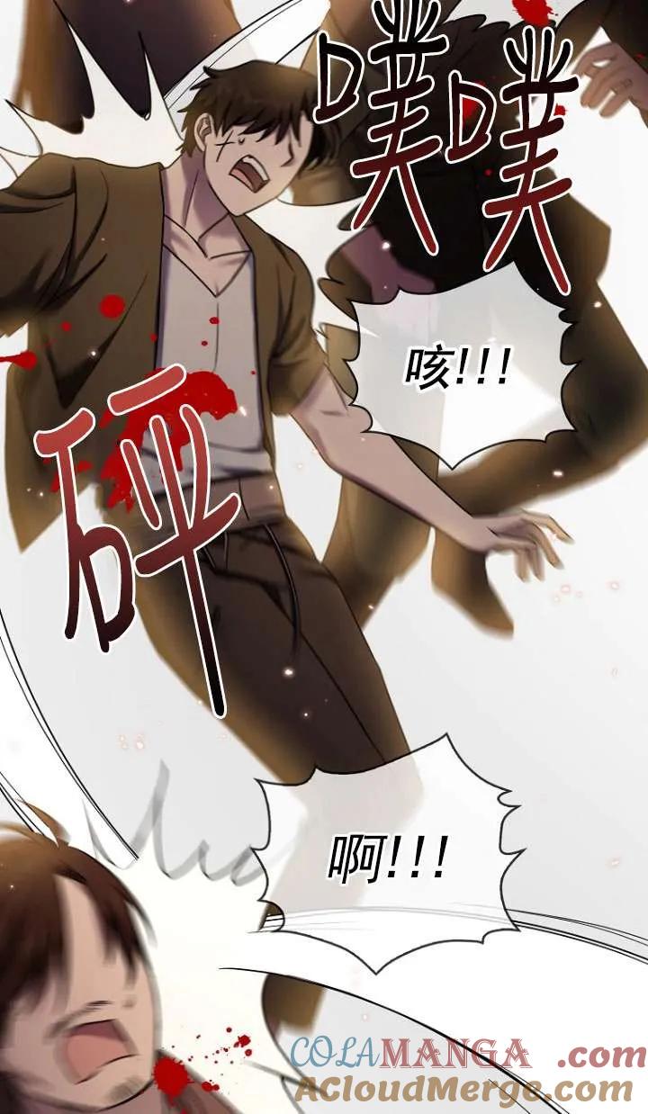 《短命恶女拒绝领养》第13话 第82页