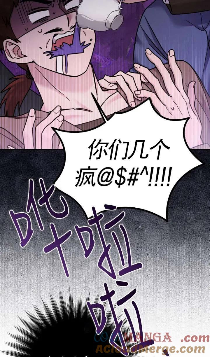 《短命恶女拒绝领养》第13话 第31页