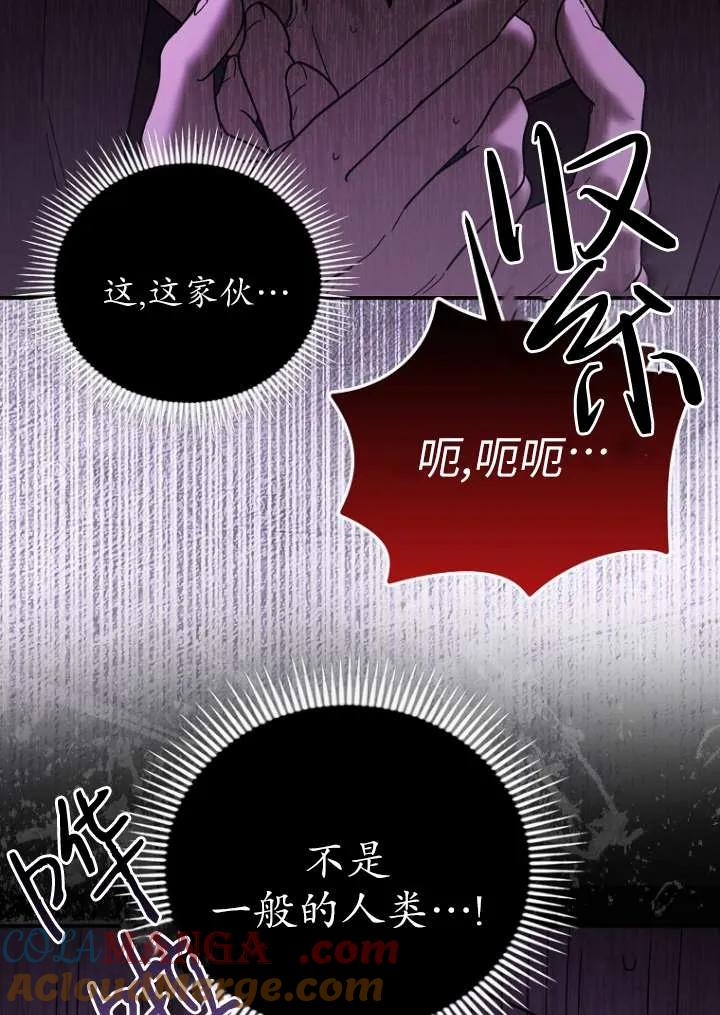 《短命恶女拒绝领养》第14话 第49页
