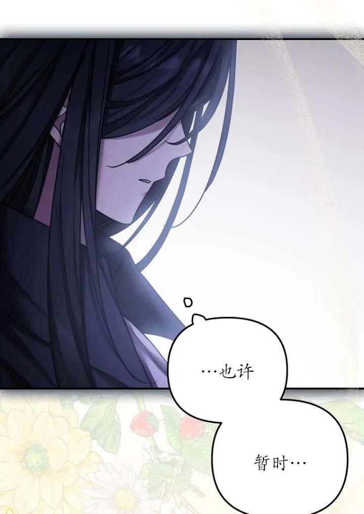 《短命恶女拒绝领养》第14话 第63页