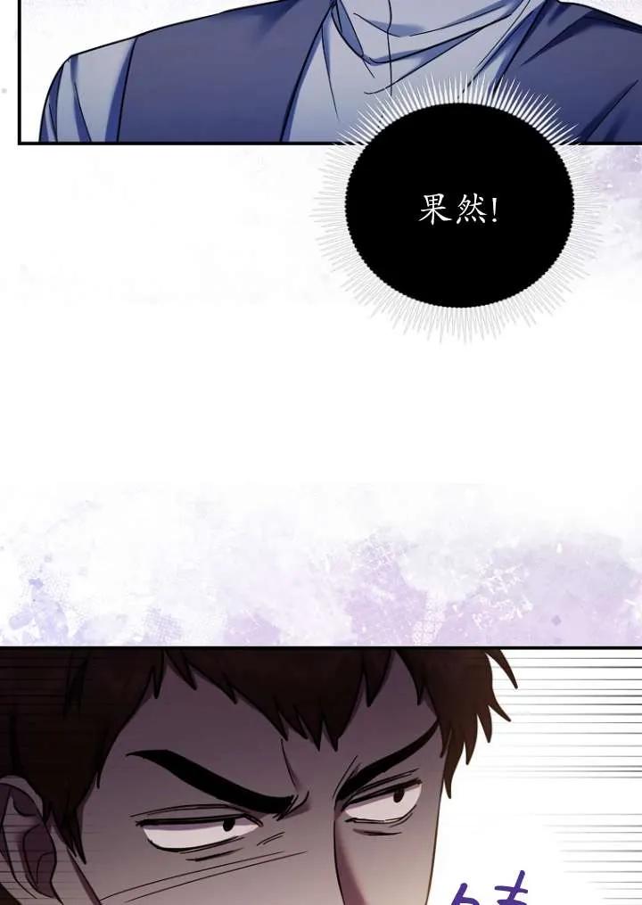 《短命恶女拒绝领养》第14话 第7页