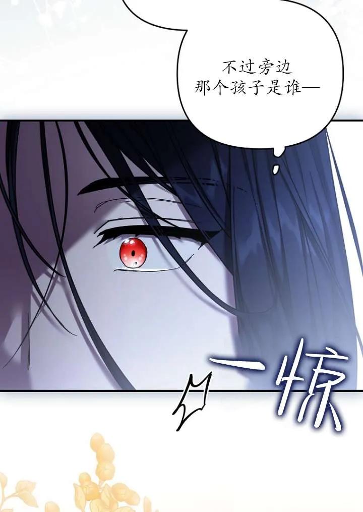 《短命恶女拒绝领养》第14话 第60页