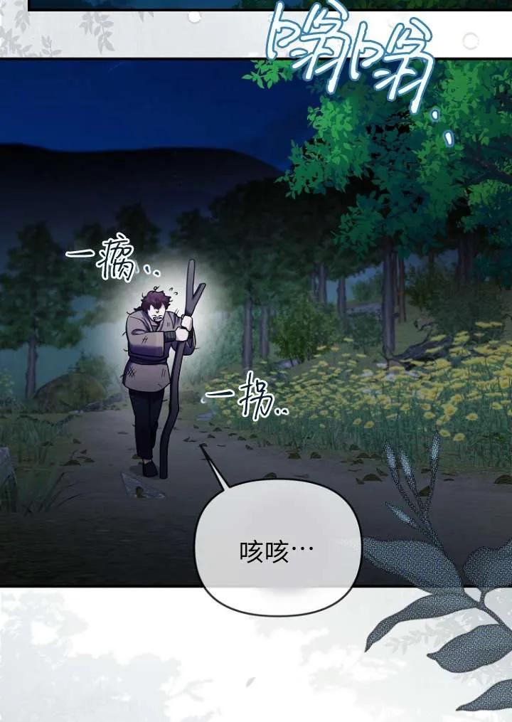 《短命恶女拒绝领养》第14话 第34页