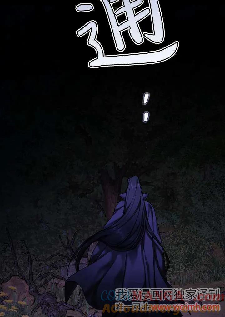 《短命恶女拒绝领养》第14话 第53页