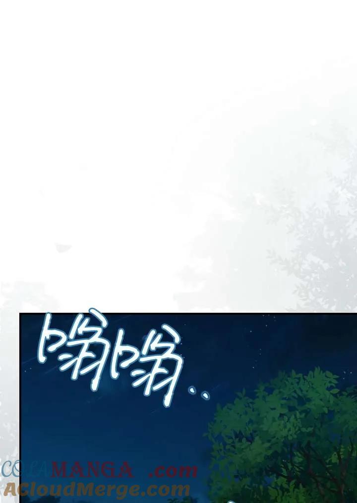 《短命恶女拒绝领养》第14话 第33页
