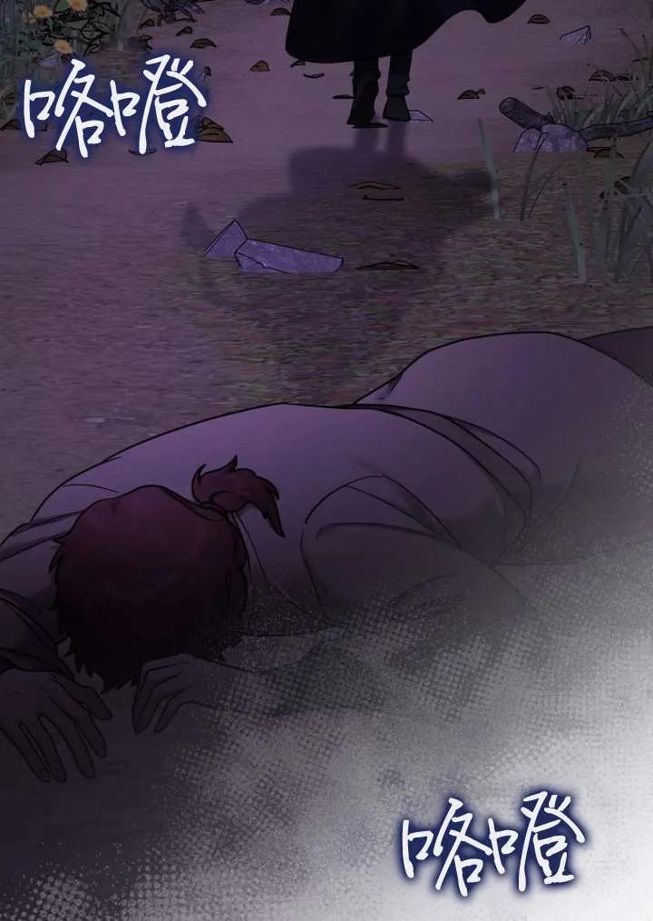 《短命恶女拒绝领养》第14话 第54页