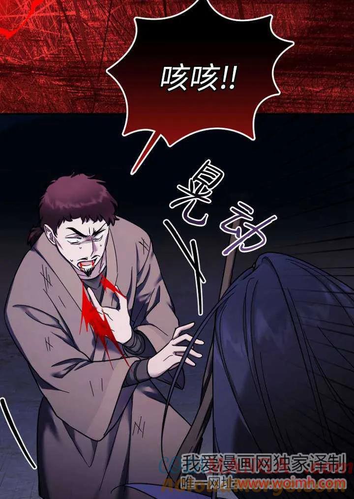 《短命恶女拒绝领养》第14话 第45页