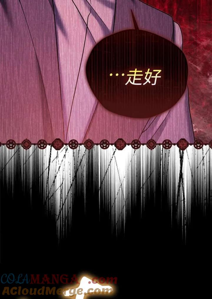《短命恶女拒绝领养》第14话 第17页