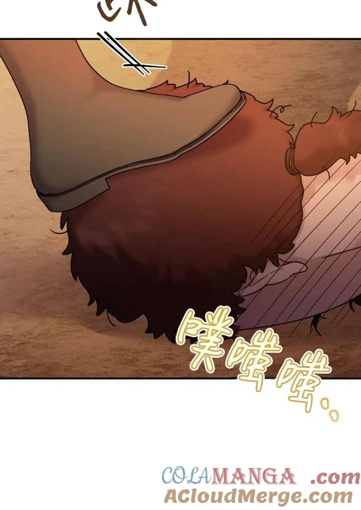 《短命恶女拒绝领养》第14话 第21页