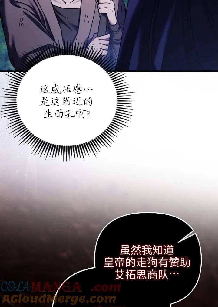 《短命恶女拒绝领养》第14话 第41页