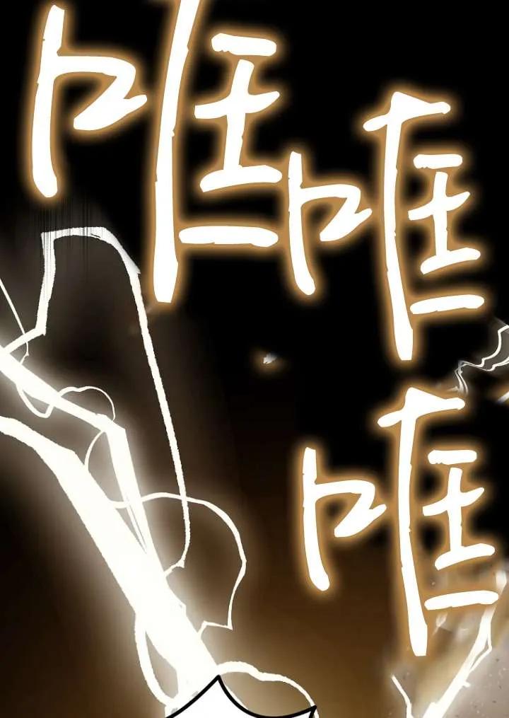 《短命恶女拒绝领养》第14话 第18页