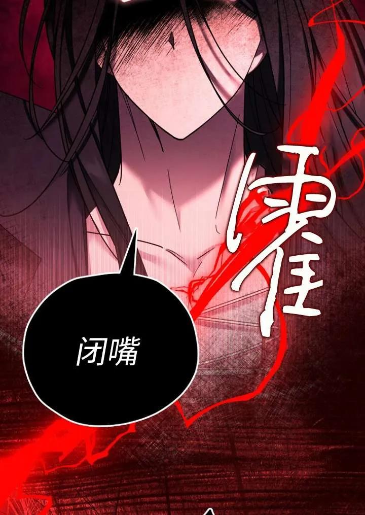 《短命恶女拒绝领养》第14话 第44页