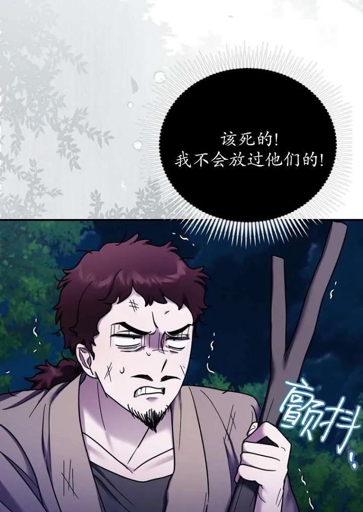 《短命恶女拒绝领养》第14话 第35页