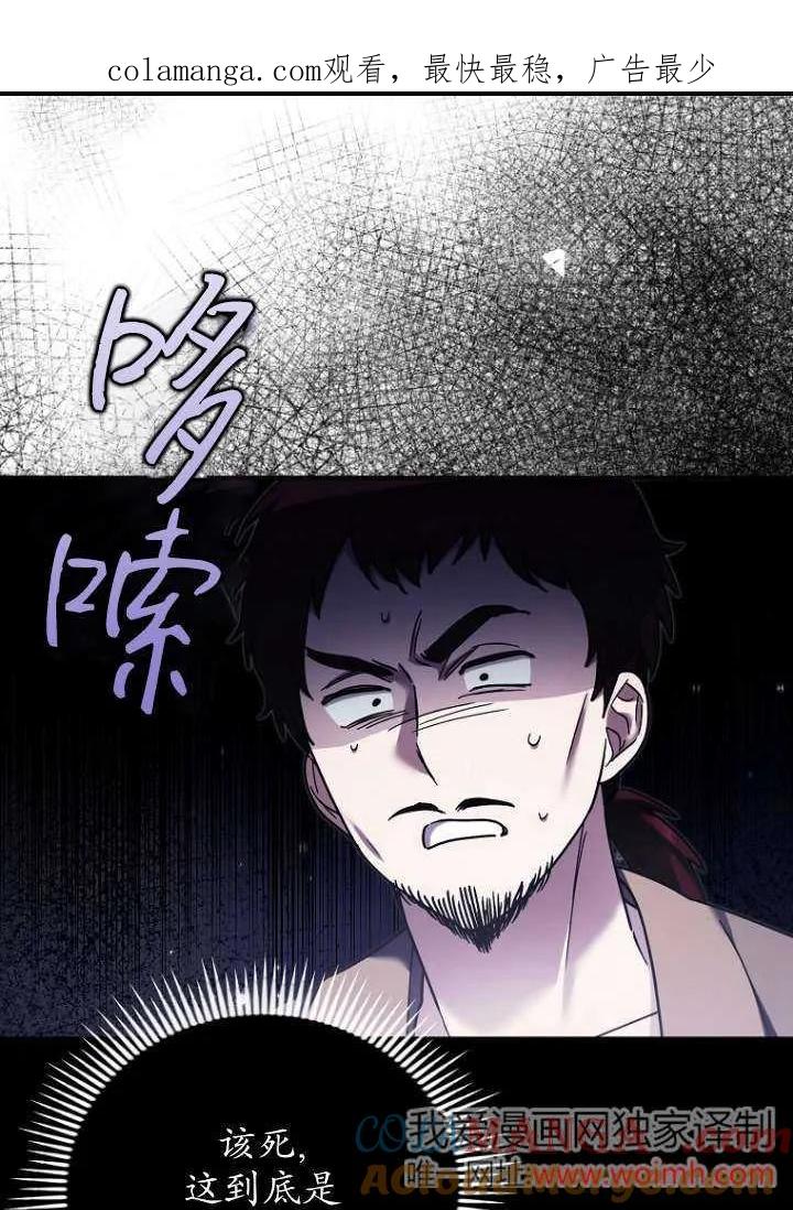 《短命恶女拒绝领养》第14话 第1页