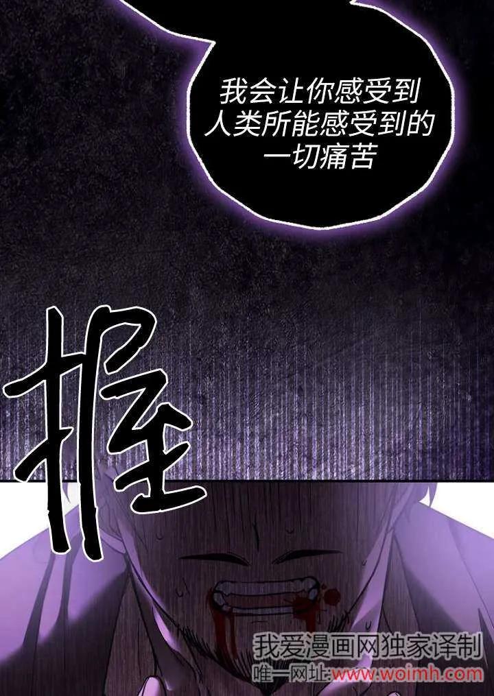 《短命恶女拒绝领养》第14话 第48页