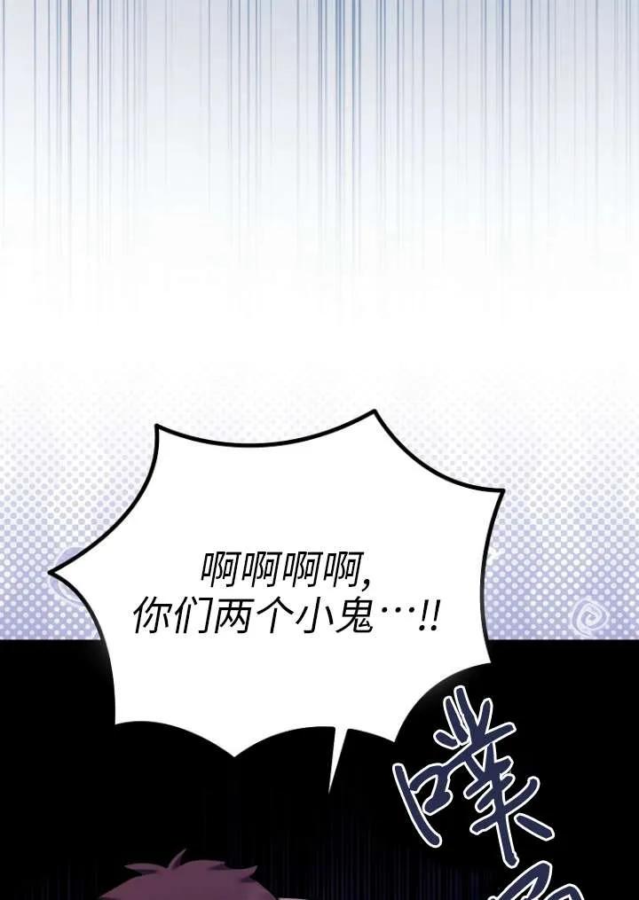 《短命恶女拒绝领养》第14话 第12页